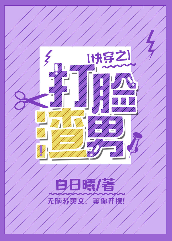 快穿之打脸渣男