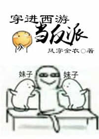 [西游]穿进西游当反派