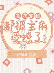 每次穿越都被主角受撩了[快穿]